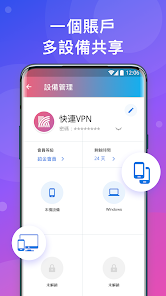 快连vn苹果下载android下载效果预览图